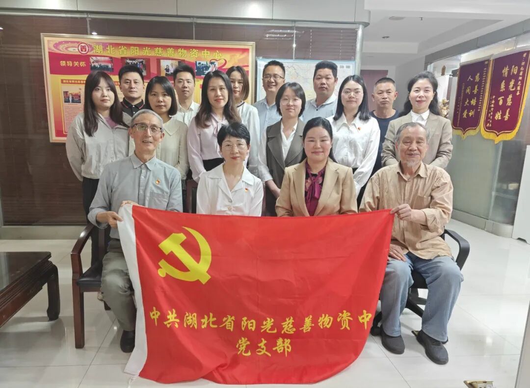 以法促善 依法行善--省民政厅社服中心和社会组织总会联合党支部与省阳光慈善党支部学习新修改《慈善法》主题党日活动圆满举行
